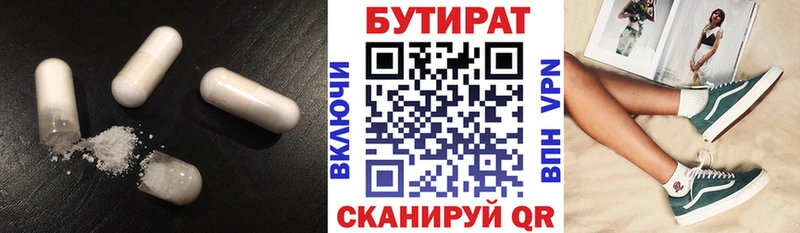 KRAKEN сайт  Циолковский  БУТИРАТ вода  цена наркотик 