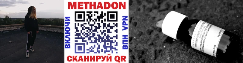 МЕТАДОН VHQ  Циолковский 
